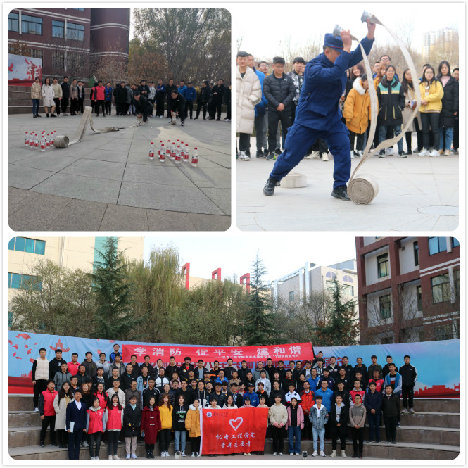 【消防安全】消防安全进校园，共筑平安防火墙——机电工程学院进行消防安全演练活动