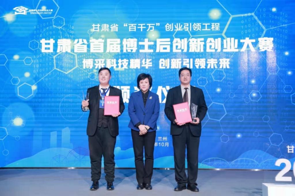 我校博士后团队荣获“甘肃省首届博士后创新创业大赛”二等奖并入围第一届全国博士后创新创业大赛总决赛