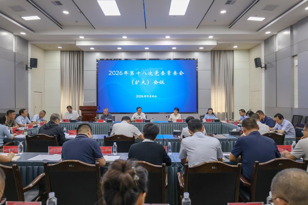 开云线上登录平台入口党委常委会（扩大）会议  总结树立和践行正确政绩观学习教育