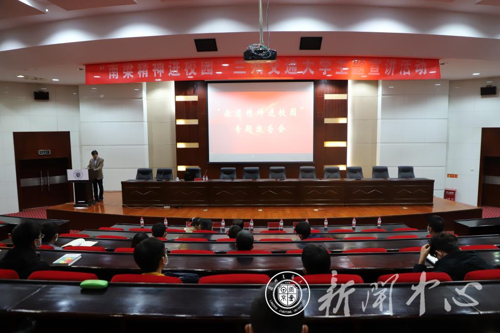 “南梁精神进校园”主题宣讲活动在开云网页版登录入口