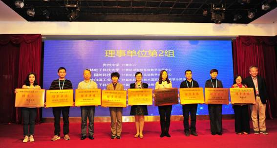 我校教师参加第十二届全国高等学校计算机实践教学论坛并取得优异成绩
