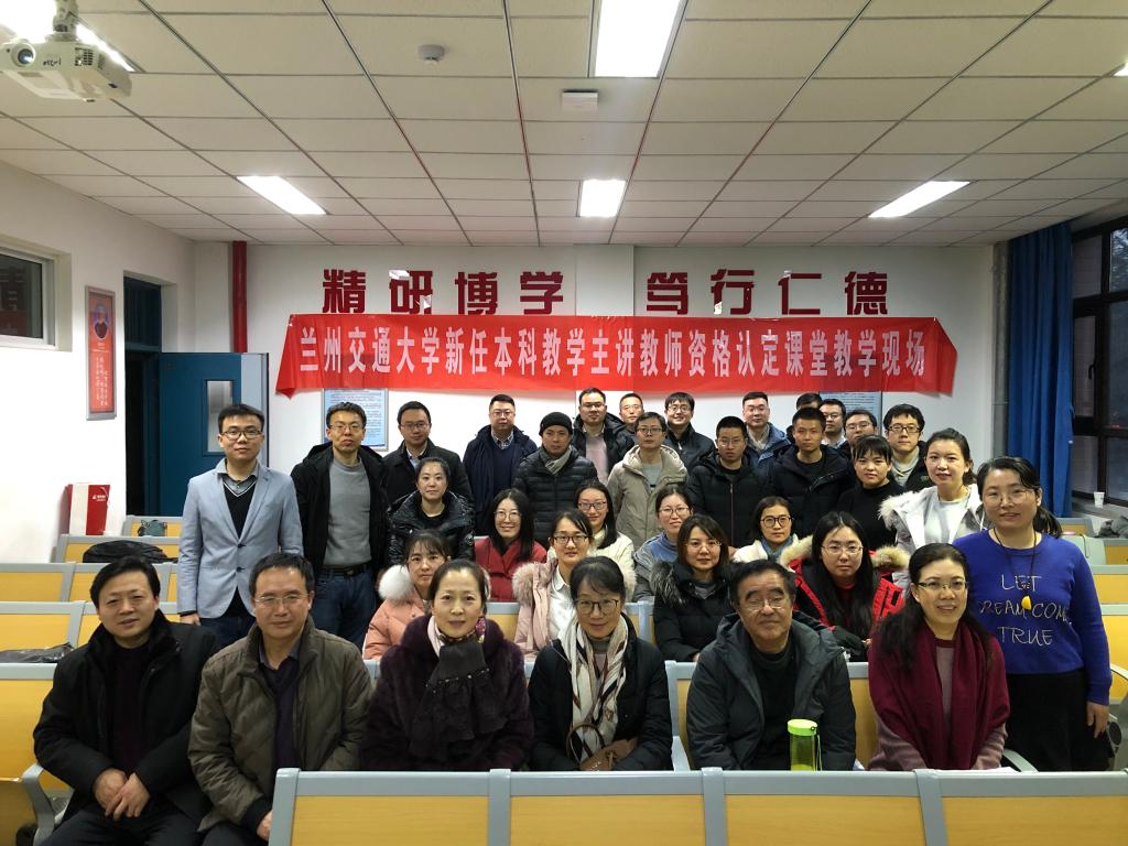 我校举行本学期新任本科教学主讲教师资格认定工作