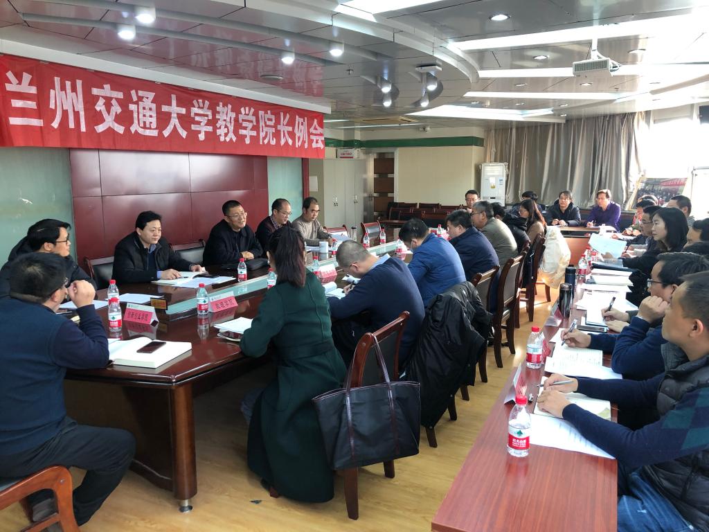 开云线上登录平台入口本科教学工作会议