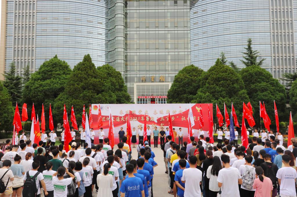 我校举行2021年暑期“三下乡”社会实践出征仪式