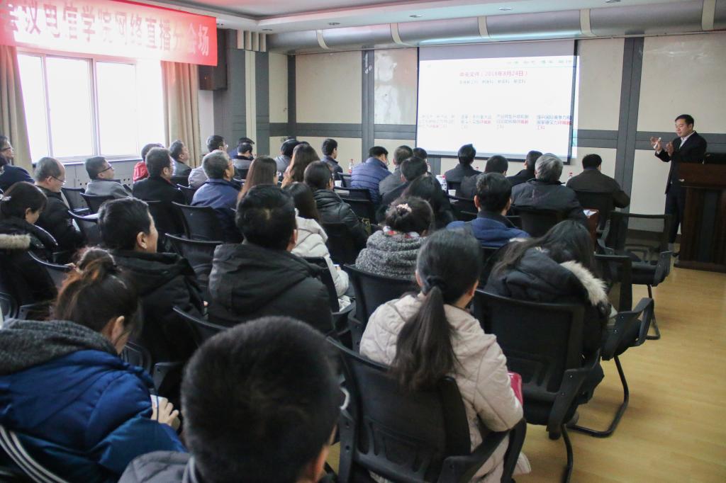 【本科教育大会】电信学院召开2018年本科教育工作学习研讨会