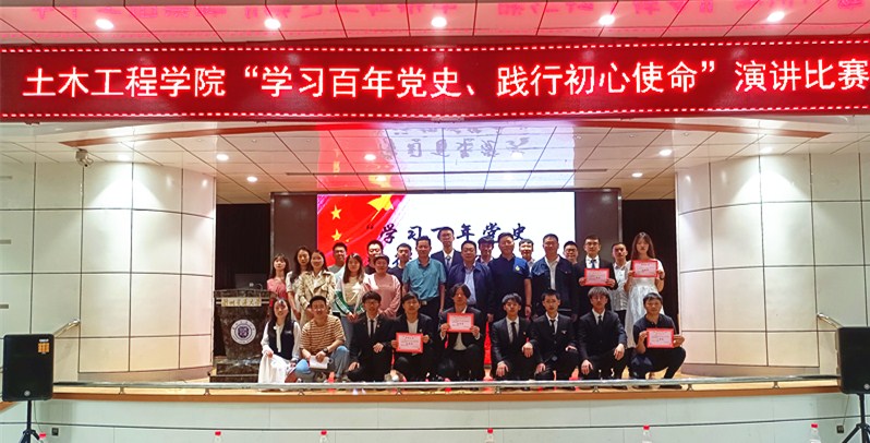 【党史学习教育】土木工程学院学用结合多举措推进党史学习教育走深走实