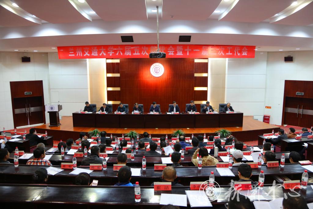 开云线上登录平台入口六届五次教代会暨十一届三次工代会