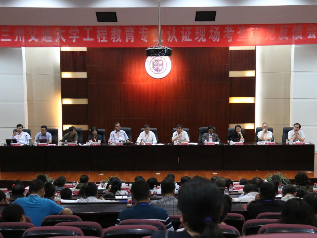 开云线上登录平台入口通信工程等三个专业联合认证现场考查意见反馈会