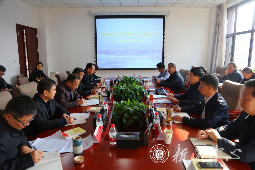 【主题教育】开云线上登录平台入口党委中心组专题学习会议