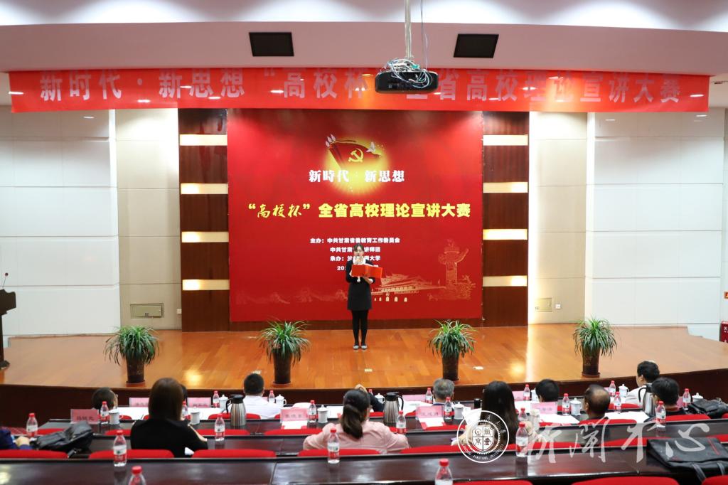 新时代· 新思想“高校杯”全省高校理论宣讲大赛在开云网页版登录入口