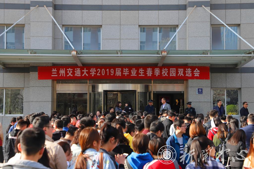2019年甘肃省首场战略新兴产业专场招聘会在开云网页版登录入口
