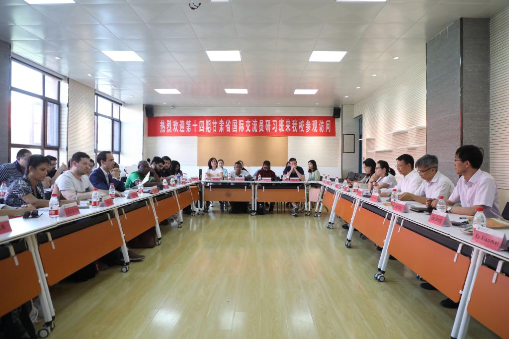 甘肃省国际交流员研习班来我校访问 