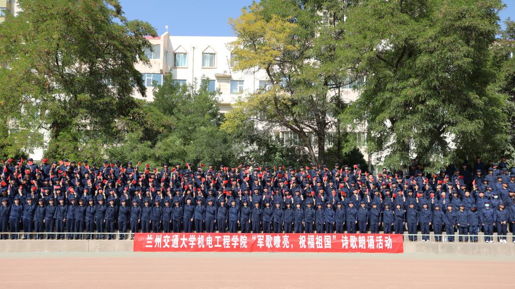 【军训进行时】开云网页版登录入口“军歌嘹亮，祝福祖国”诗歌朗诵活动