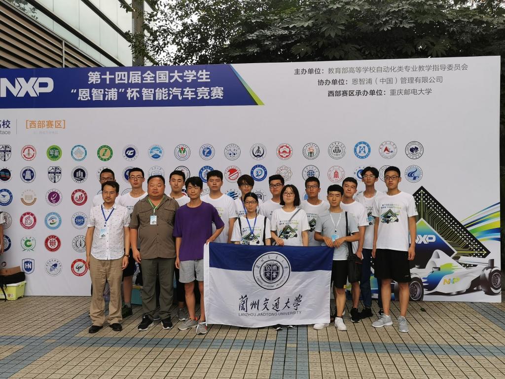 我校在第十四届全国大学生“恩智浦”杯智能汽车竞赛中获佳绩