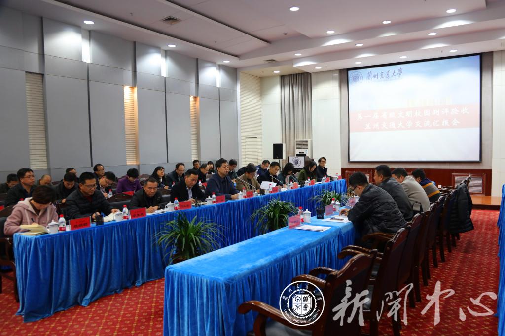 省上测评验收组来我校开展省级文明校园测评验收工作