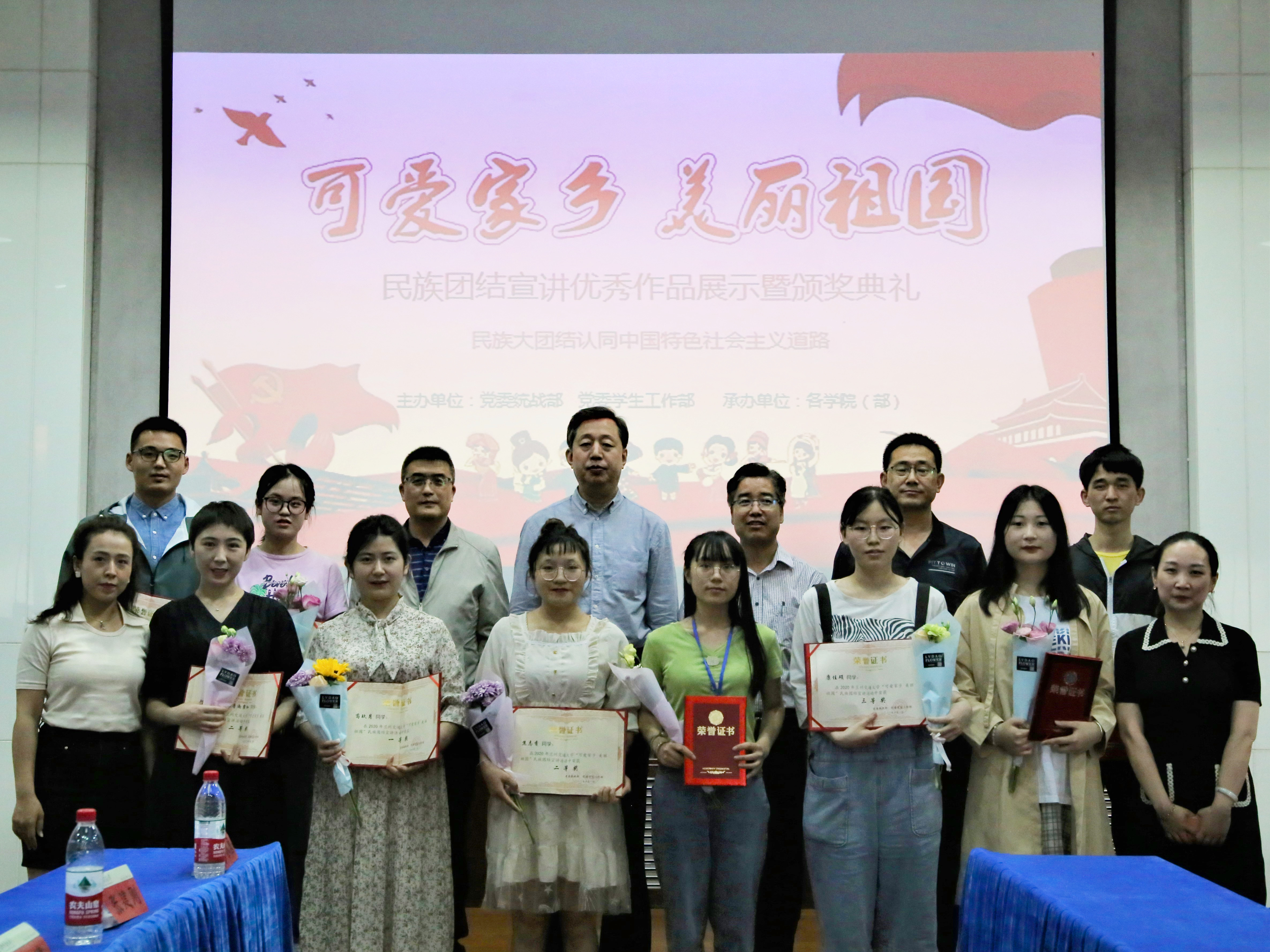我校举行“可爱家乡 美丽祖国”民族团结宣讲优秀作品展示暨颁奖典礼