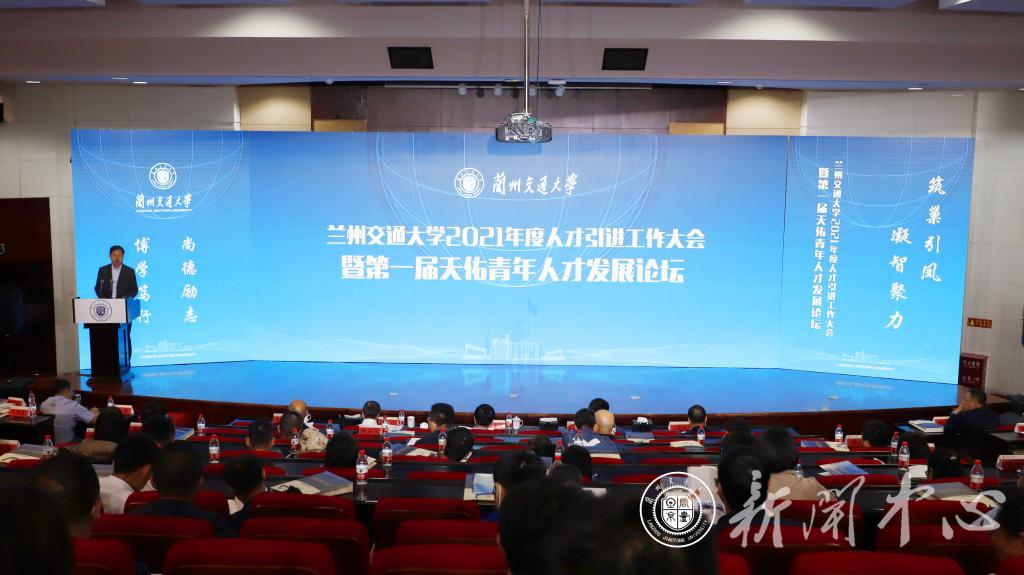 开云线上登录平台入口2021年度人才引进工作大会暨第一届天佑青年人才发展论坛