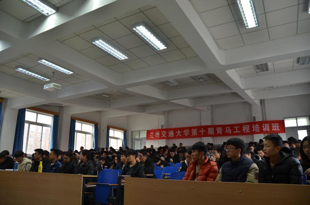 开云网页版登录入口第十期青马工程培训班专题报告会