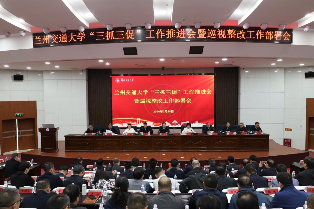 开云线上登录平台入口“三抓三促”工作推进会暨巡视整改工作部署会