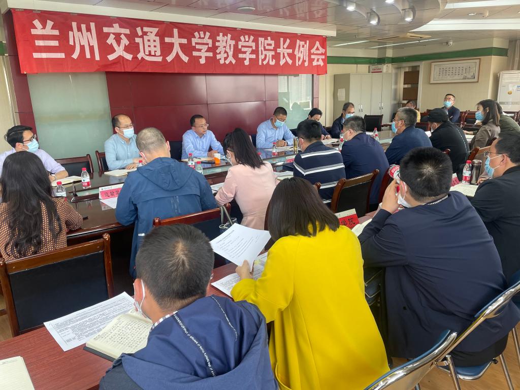 开云线上登录平台入口第十周教学院长工作例会