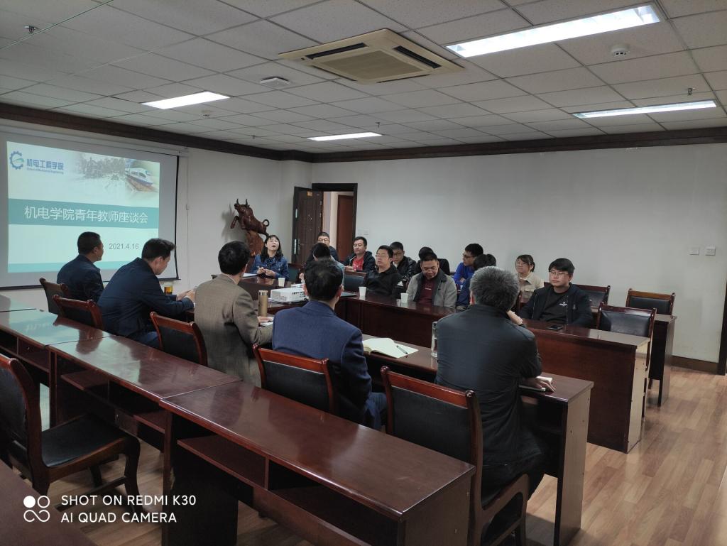 【党史学习教育】机电工程学院召开“为师生办实事”青年教师座谈会