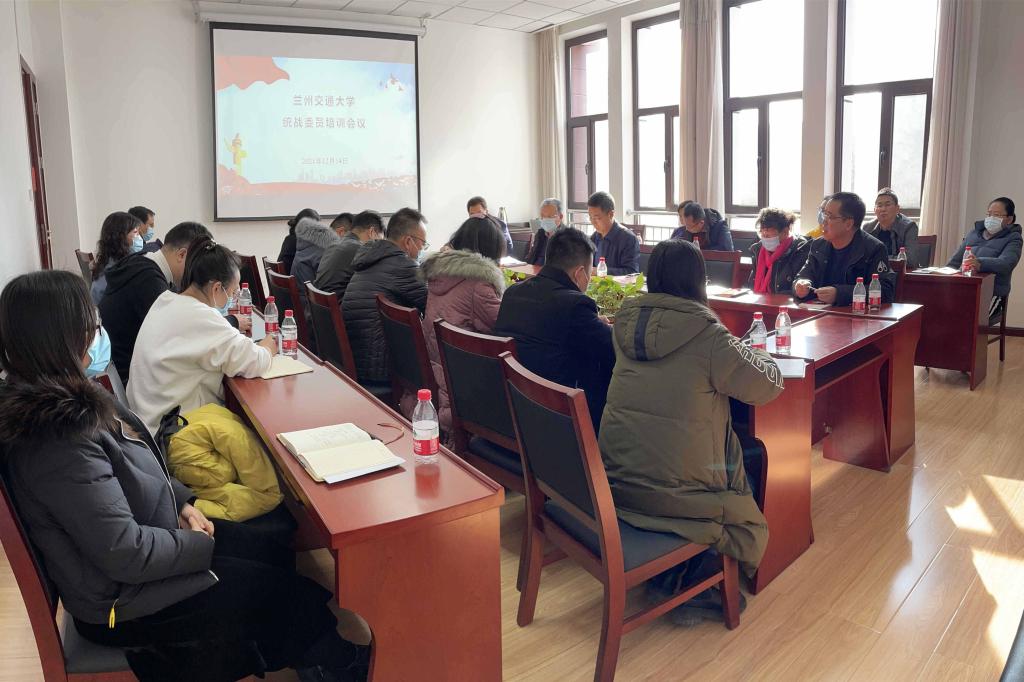 开云线上登录平台入口基层党组织统战委员培训会