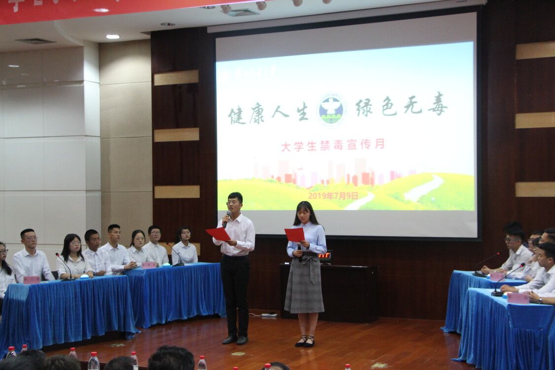 我校举办2019年大学生禁毒知识竞赛