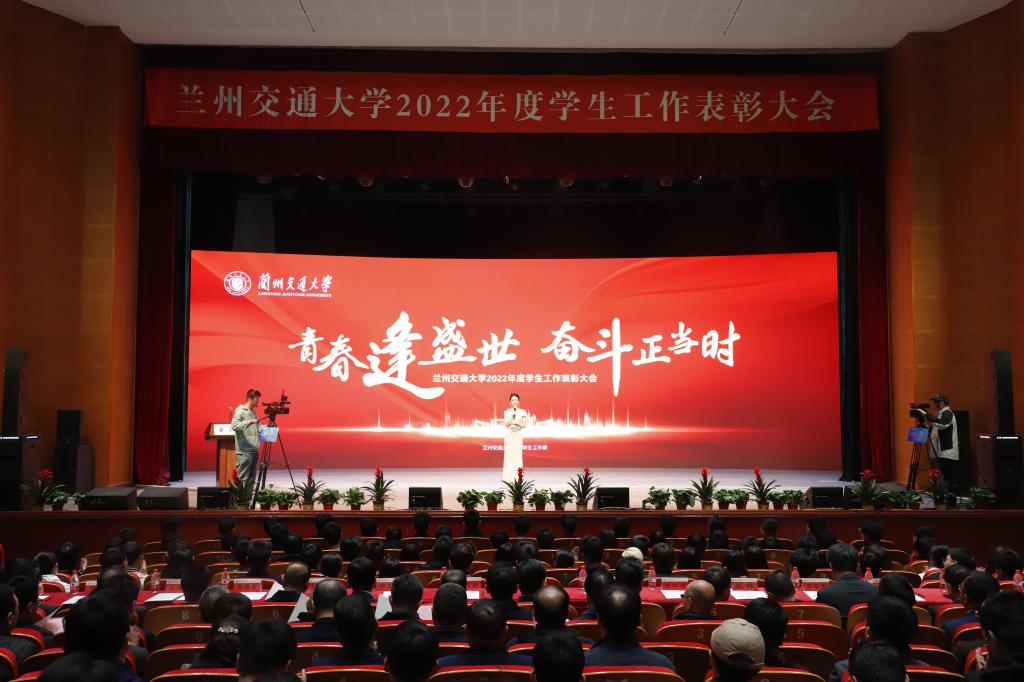 青春逢盛世 奋斗正当时——开云网页版登录入口2022年度学生工作表彰大会