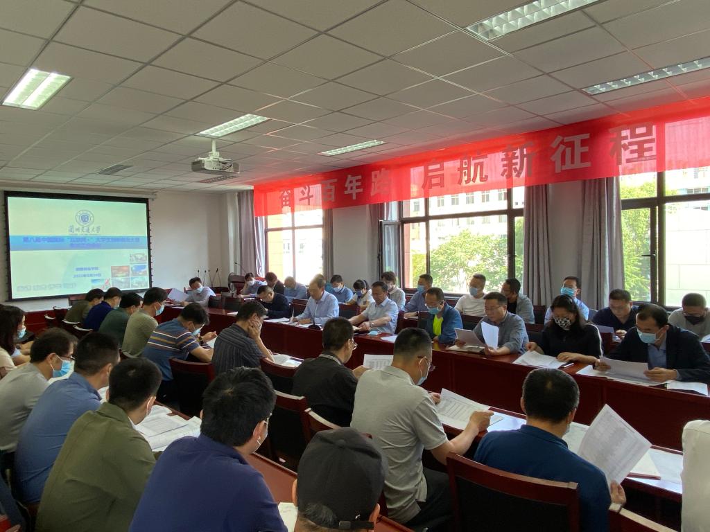 开云线上登录平台入口第八届中国国际“互联网+”大学生创新创业大赛有关工作推进会议