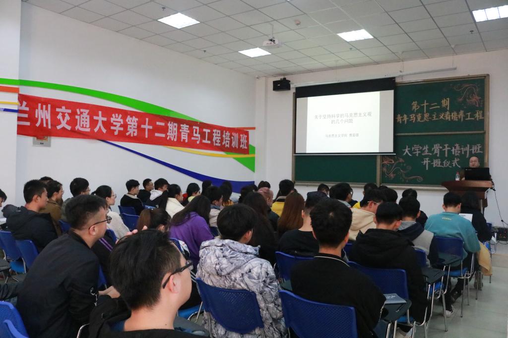 我校第十二期青马工程培训班开班