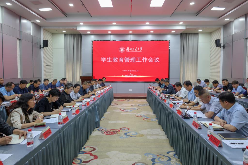 开云线上登录平台入口学生教育管理工作会议