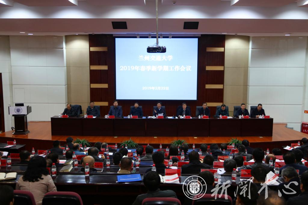 开云线上登录平台入口2019年春季新学期工作会议