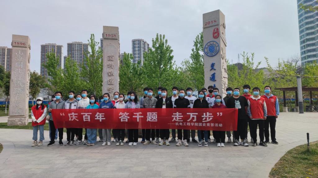 开云网页版登录入口“庆百年 答千题 走万步”团史知识健步走竞赛活动