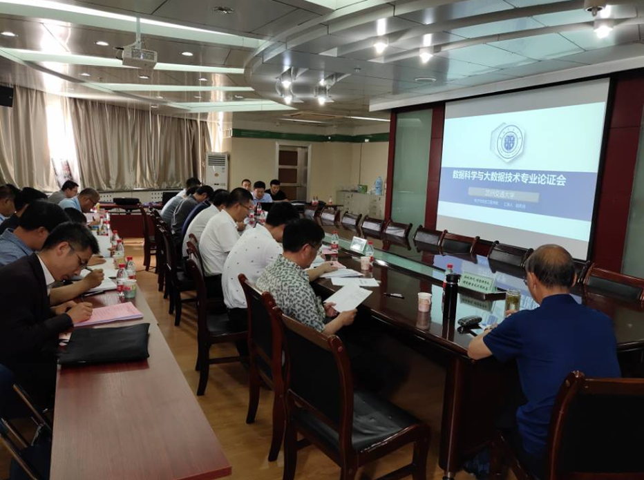 开云线上登录平台入口本科新增专业申报论证会