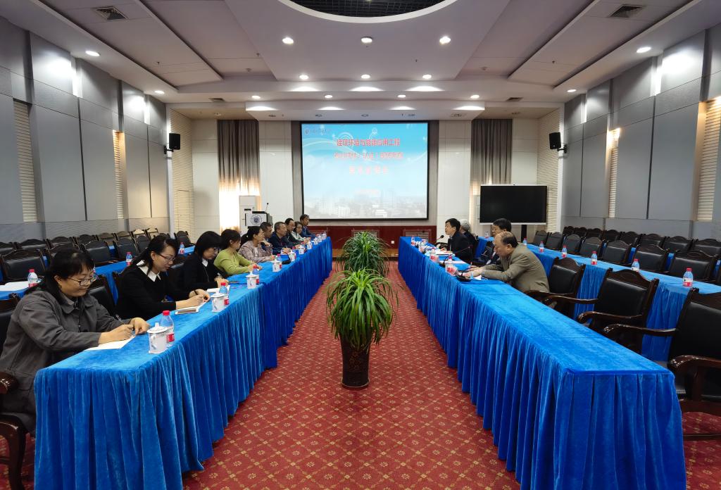 开云网页版登录入口建筑环境与能源应用工程专业认证（评估）现场考查意见反馈会