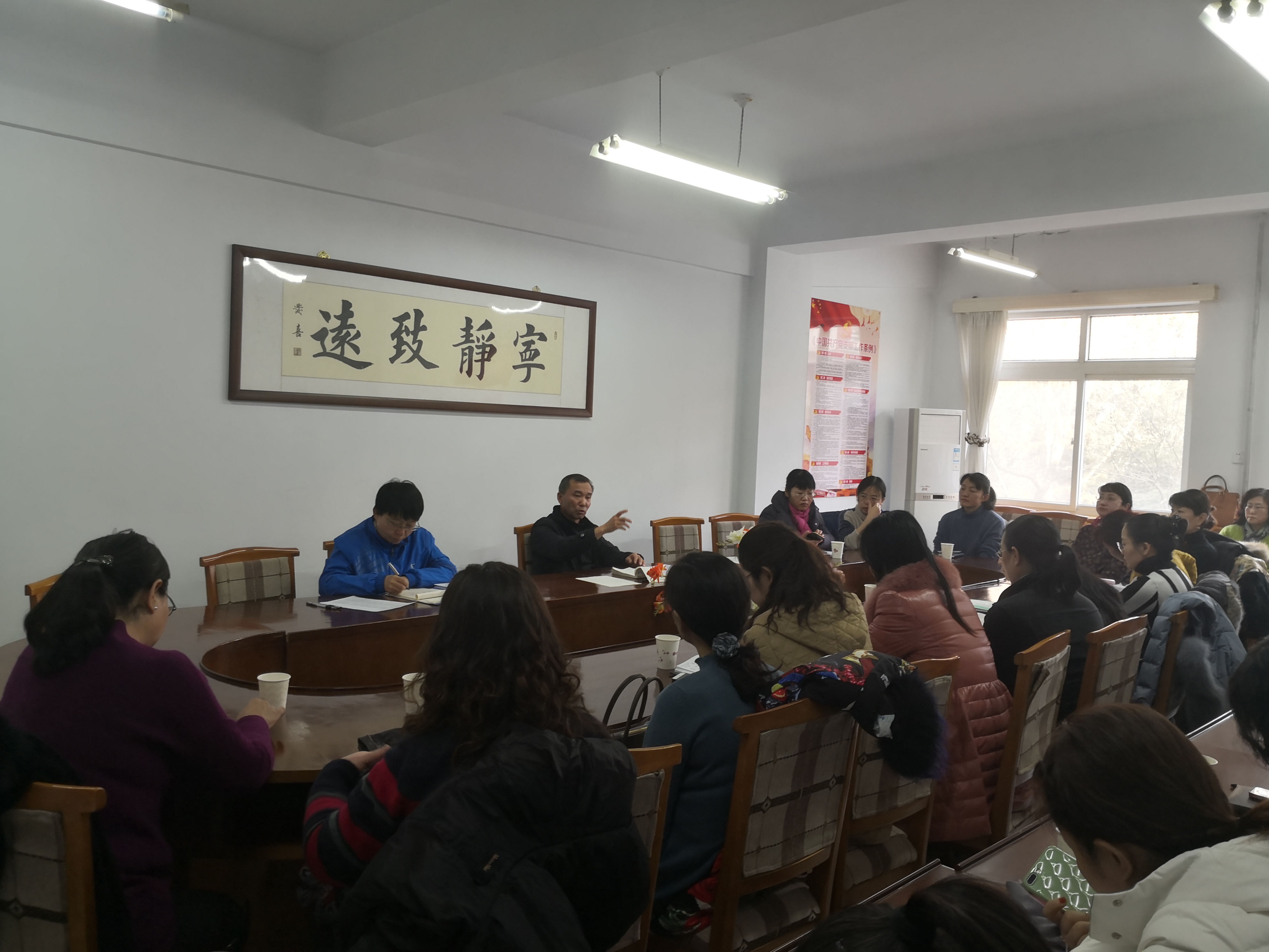 校工会召开2019年度女职工委员会工作会议